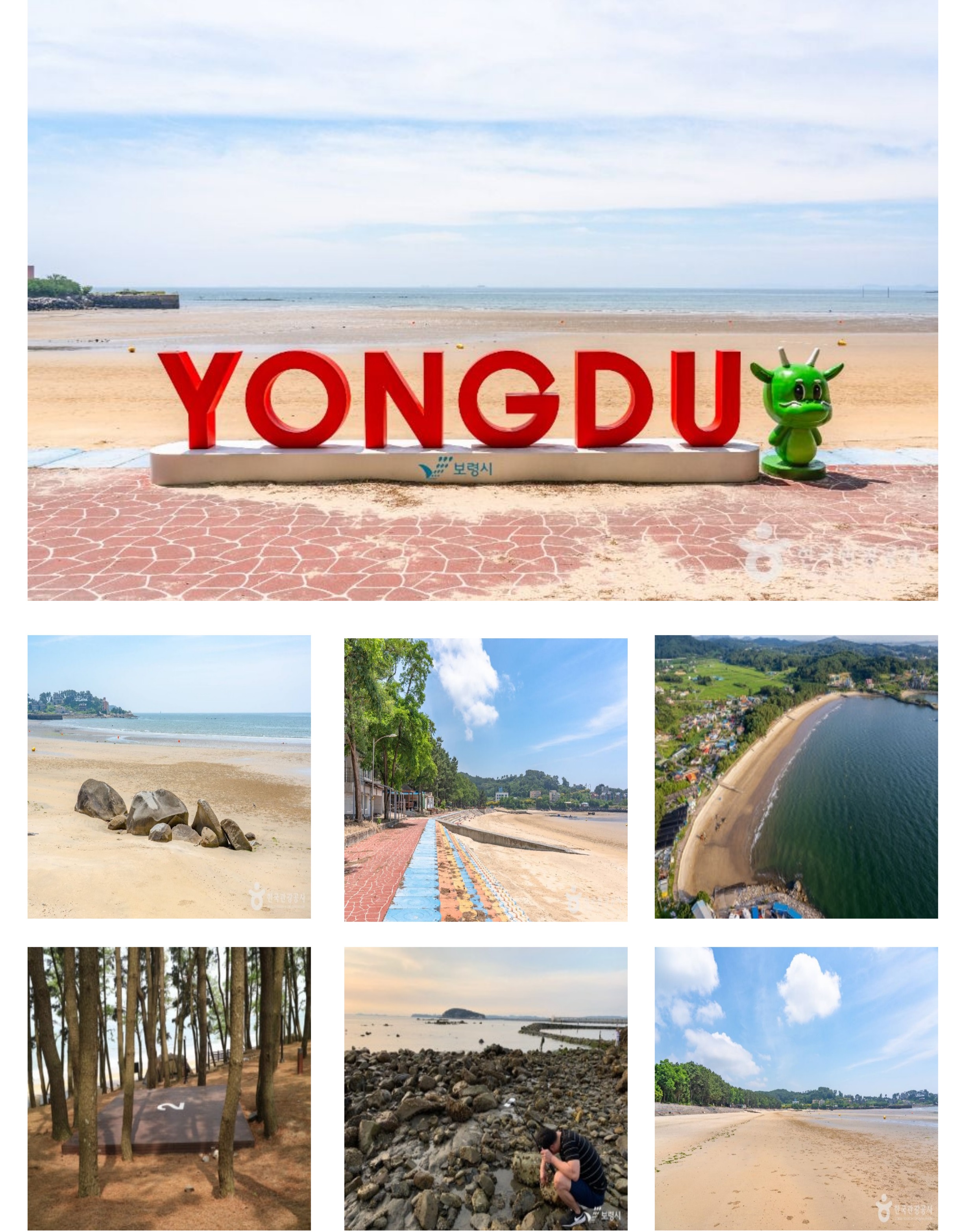 용두해수욕장 완성.jpg