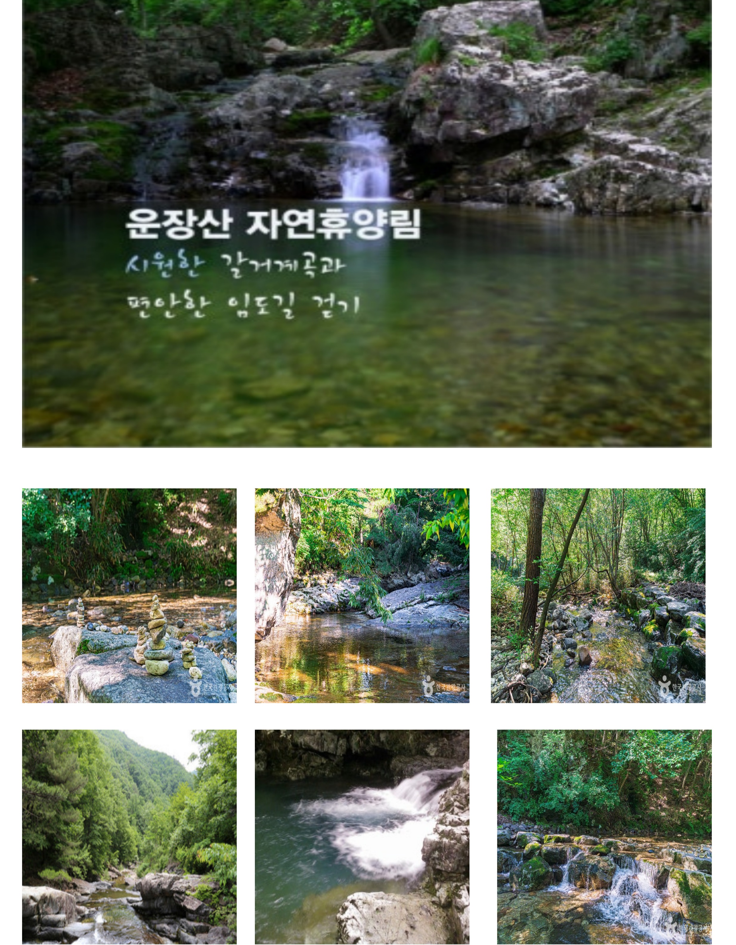 진안계곡 완성.jpg